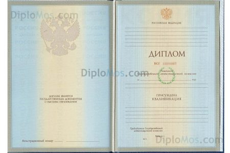 диплом университета 2004-2009
